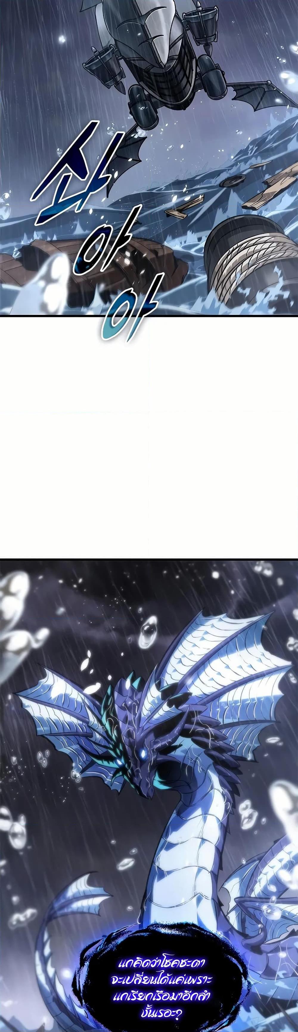 Pick Me Up, Infinite Gacha ตอนที่ 129 แปลไทย