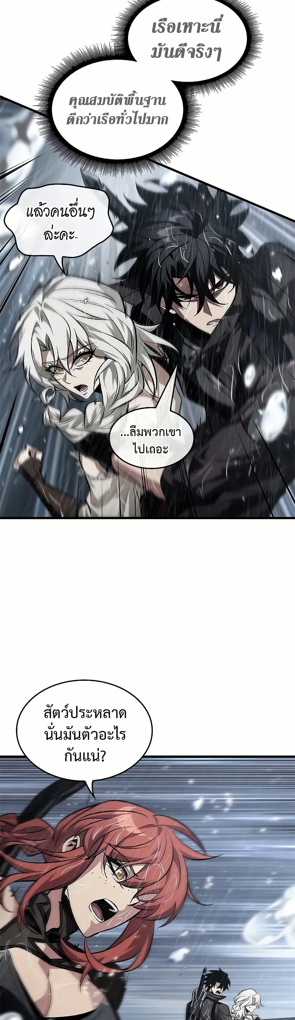 Pick Me Up, Infinite Gacha ตอนที่ 129 แปลไทย