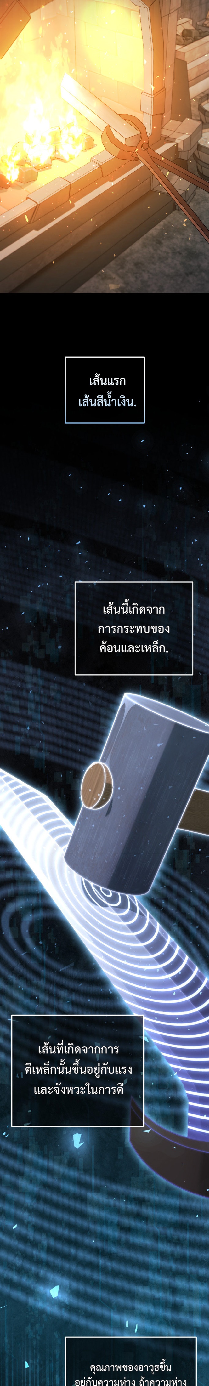 Legendary Blacksmith’s Vengeance ตอนที่ 3 แปลไทย