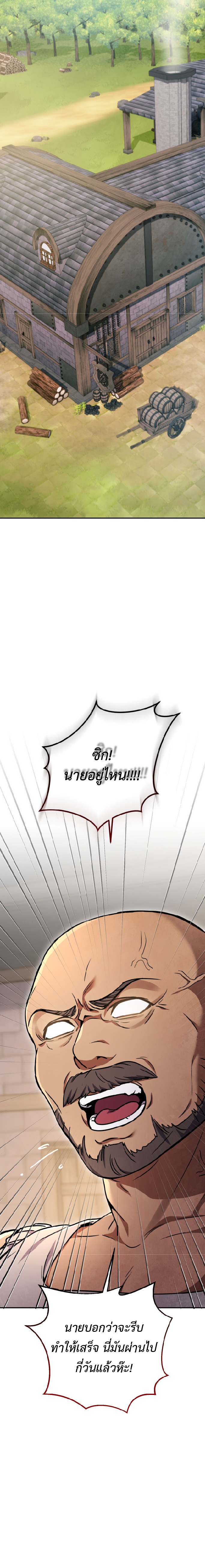 Legendary Blacksmith’s Vengeance ตอนที่ 3 แปลไทย