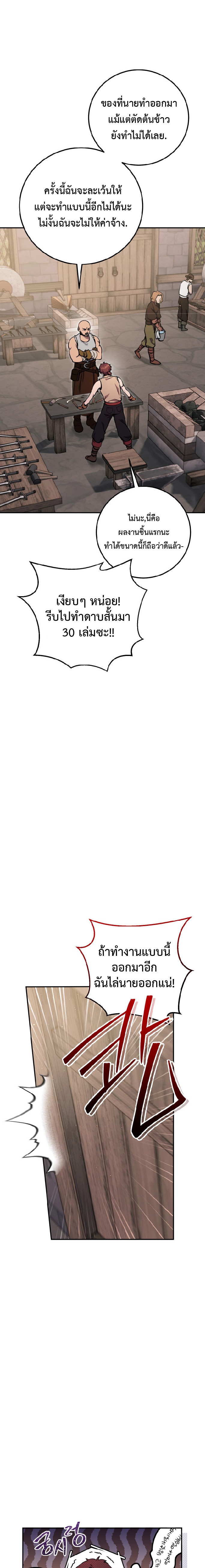 Legendary Blacksmith’s Vengeance ตอนที่ 3 แปลไทย