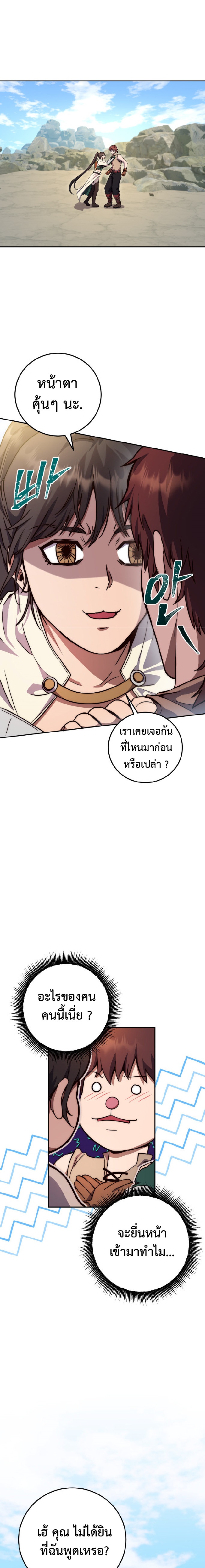 Legendary Blacksmith’s Vengeance ตอนที่ 3 แปลไทย