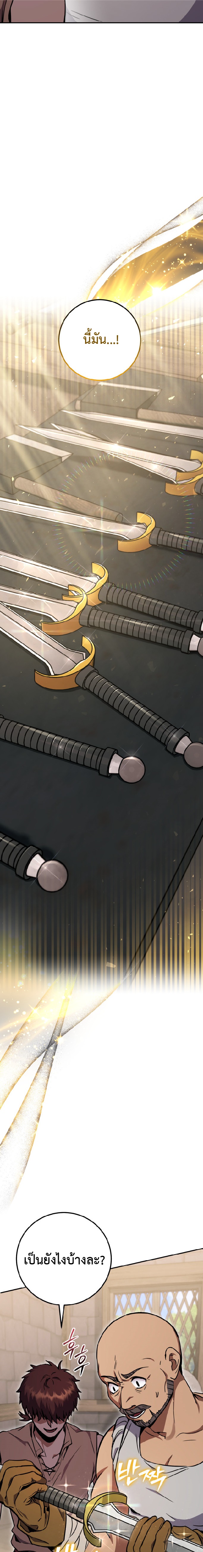 Legendary Blacksmith’s Vengeance ตอนที่ 3 แปลไทย