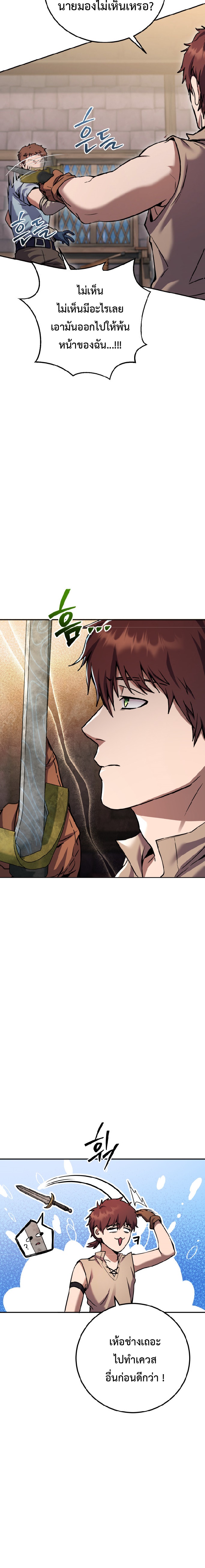 Legendary Blacksmith’s Vengeance ตอนที่ 3 แปลไทย