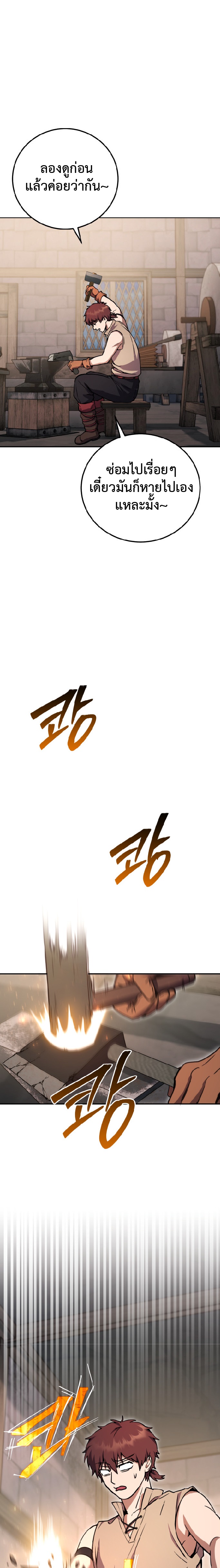 Legendary Blacksmith’s Vengeance ตอนที่ 3 แปลไทย