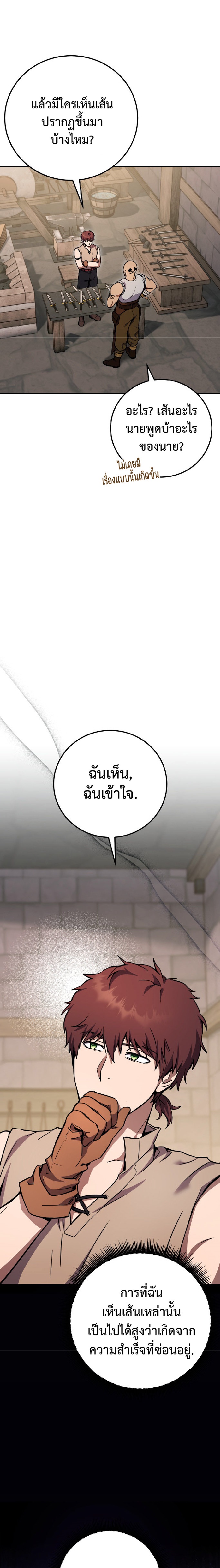 Legendary Blacksmith’s Vengeance ตอนที่ 3 แปลไทย