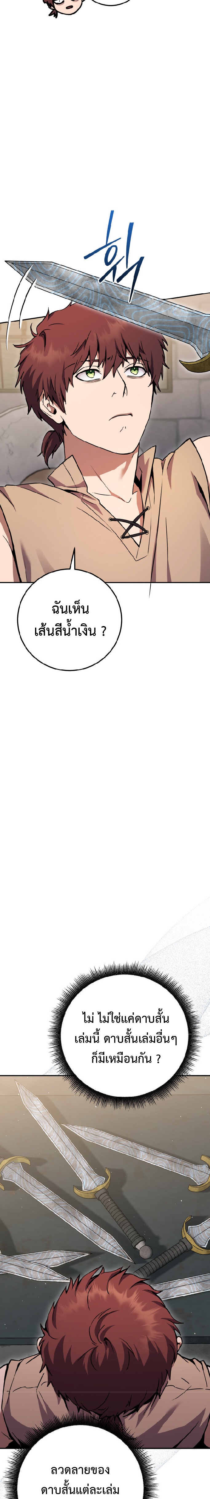 Legendary Blacksmith’s Vengeance ตอนที่ 3 แปลไทย