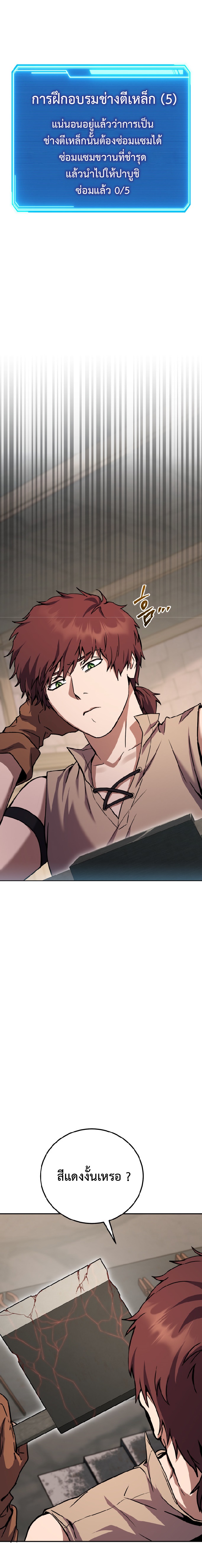 Legendary Blacksmith’s Vengeance ตอนที่ 3 แปลไทย