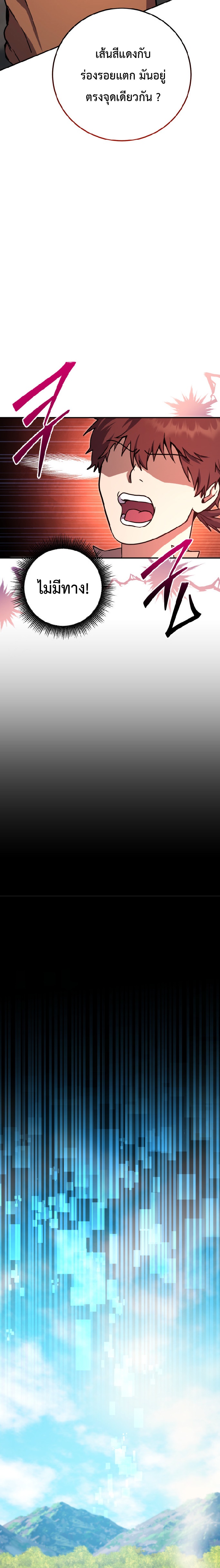 Legendary Blacksmith’s Vengeance ตอนที่ 3 แปลไทย