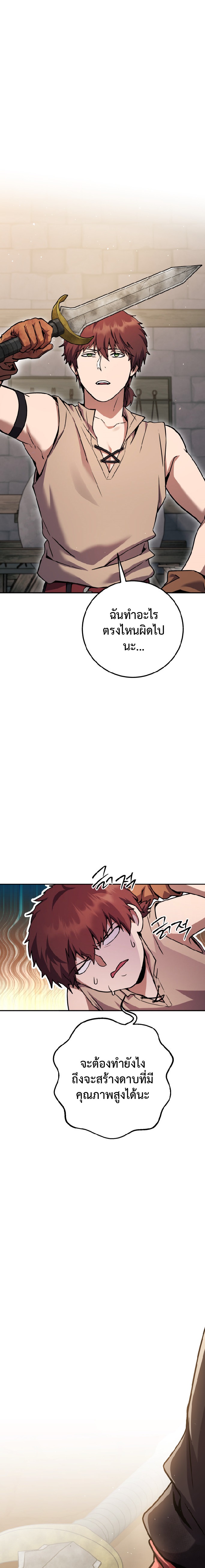 Legendary Blacksmith’s Vengeance ตอนที่ 3 แปลไทย