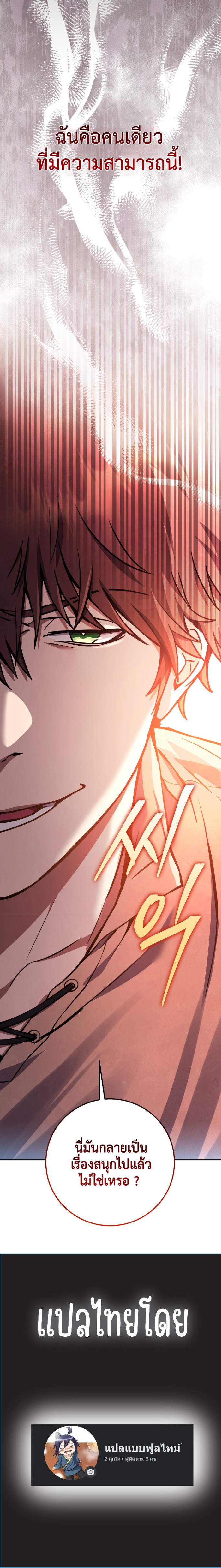 Legendary Blacksmith’s Vengeance ตอนที่ 3 แปลไทย
