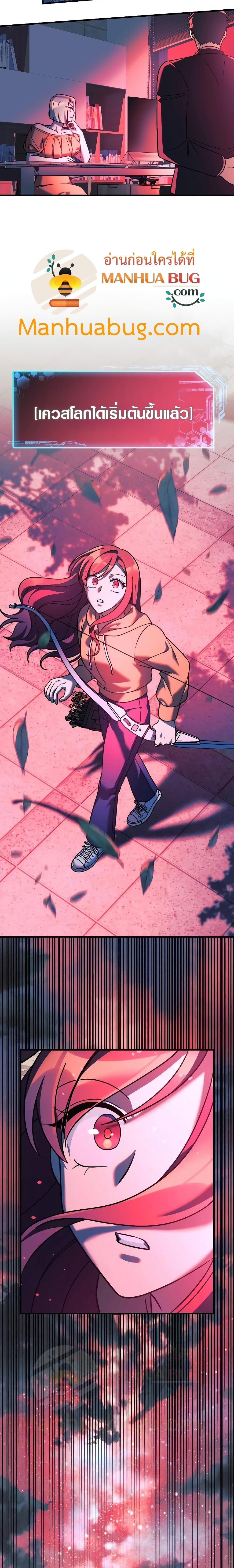 My Daughter is the Final Boss ตอนที่ 93 แปลไทย