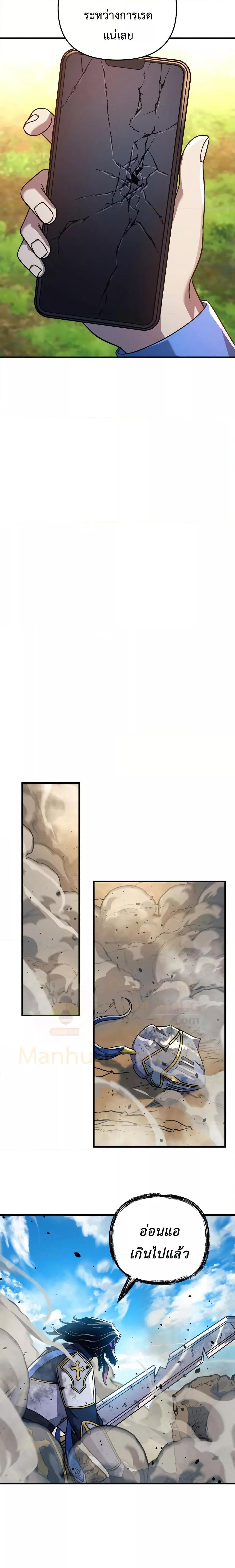 My Daughter is the Final Boss ตอนที่ 93 แปลไทย