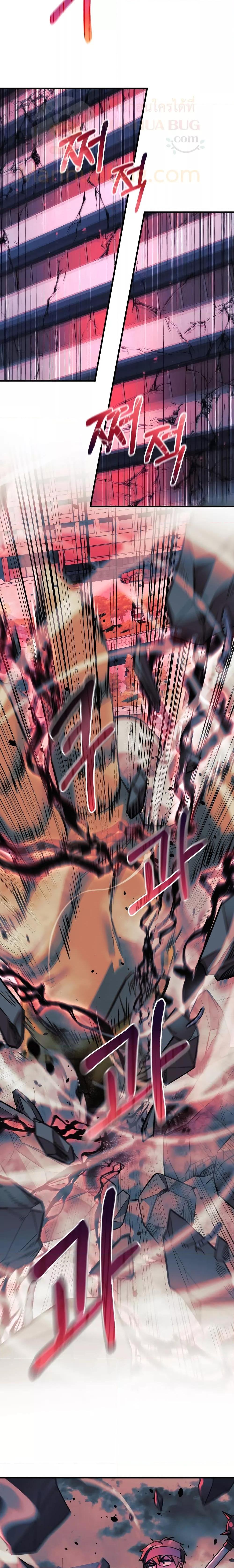 My Daughter is the Final Boss ตอนที่ 93 แปลไทย