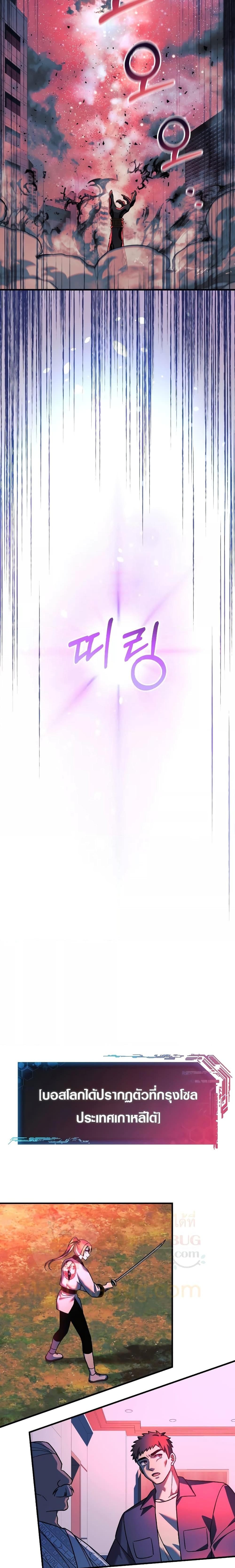 My Daughter is the Final Boss ตอนที่ 93 แปลไทย