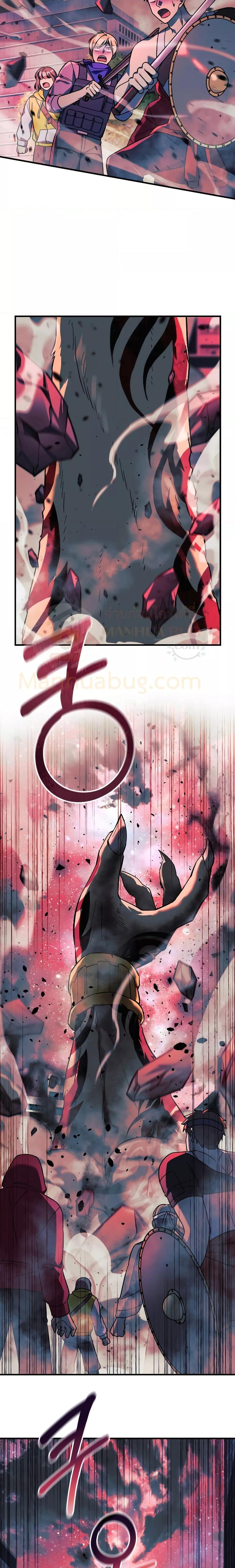 My Daughter is the Final Boss ตอนที่ 93 แปลไทย