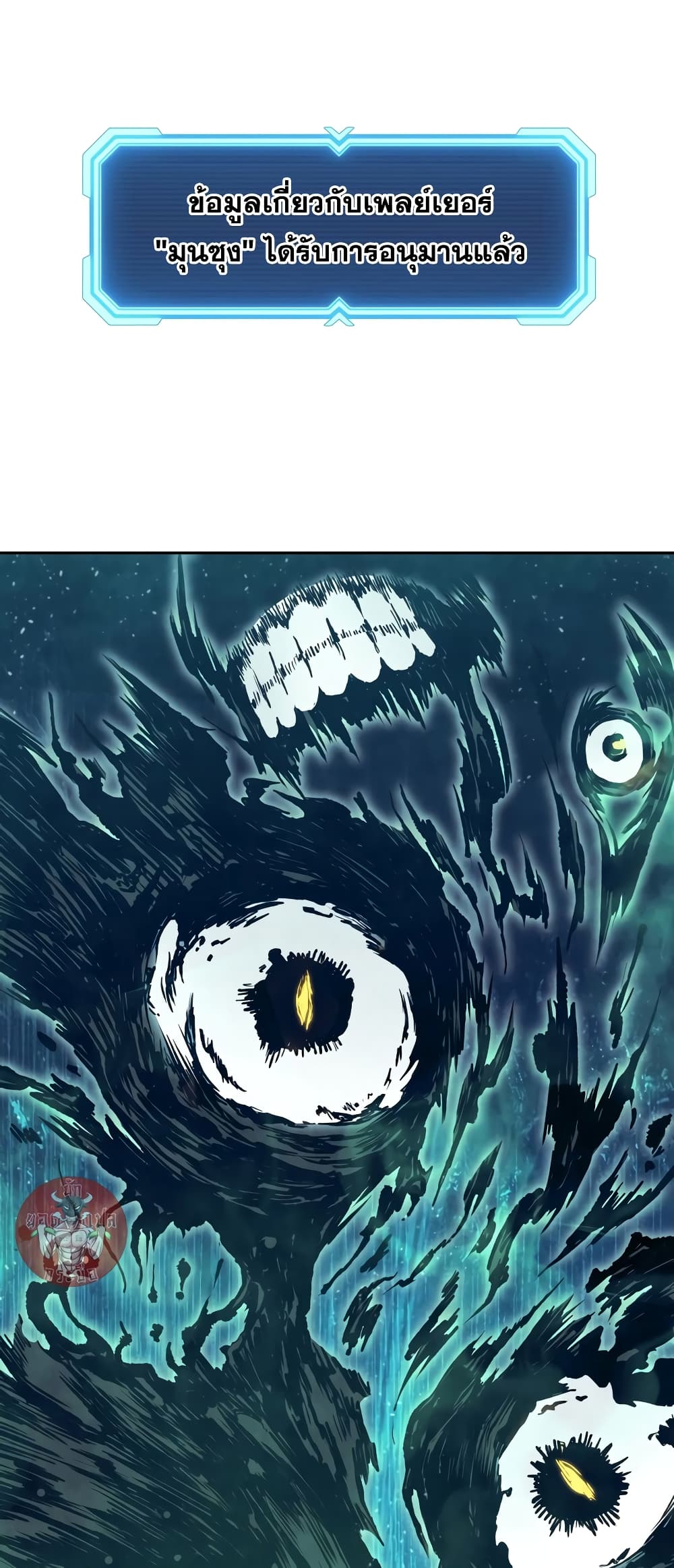 Return of the Broken Constellation ตอนที่ 54 แปลไทย