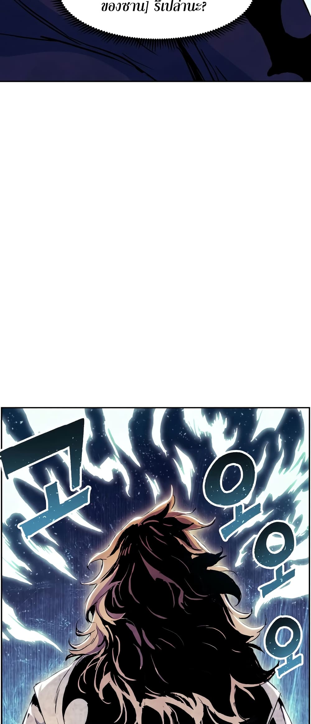 Return of the Broken Constellation ตอนที่ 54 แปลไทย