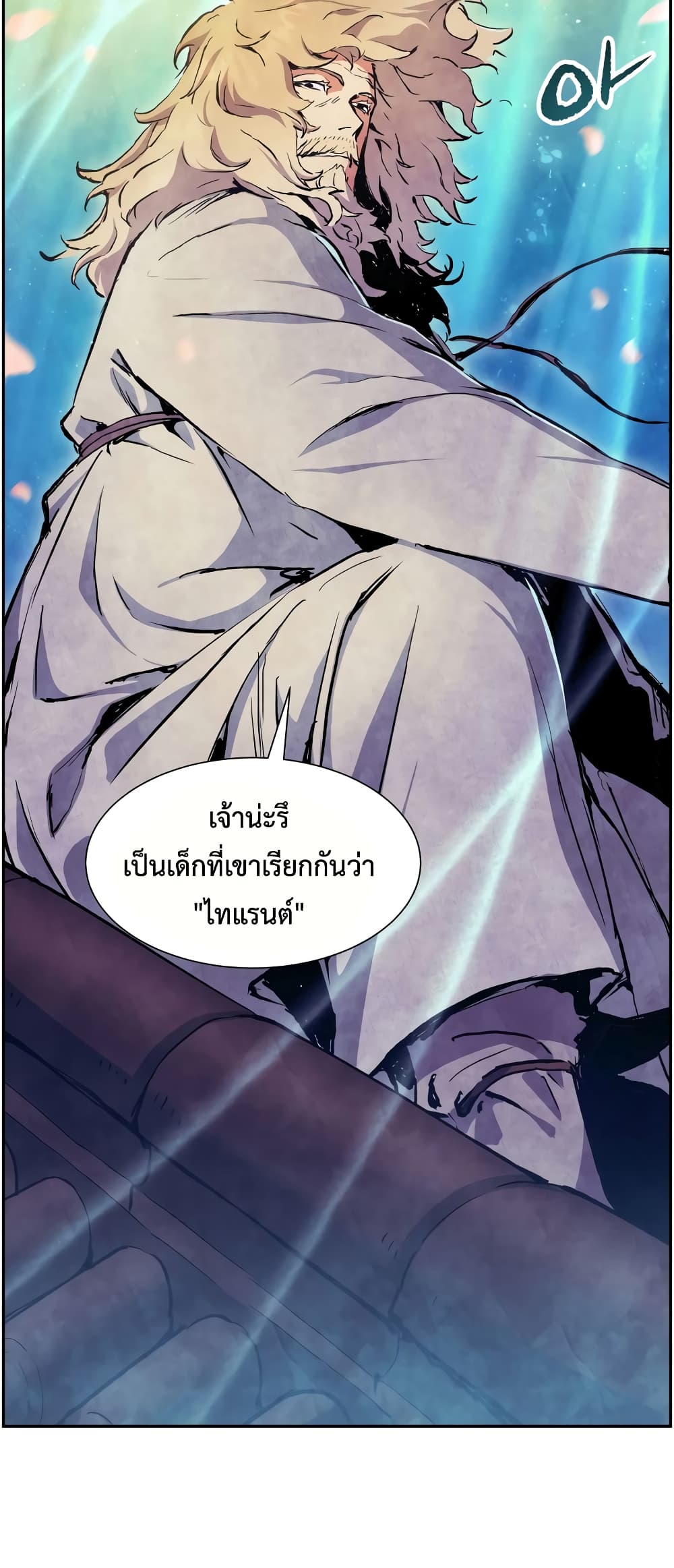 Return of the Broken Constellation ตอนที่ 54 แปลไทย