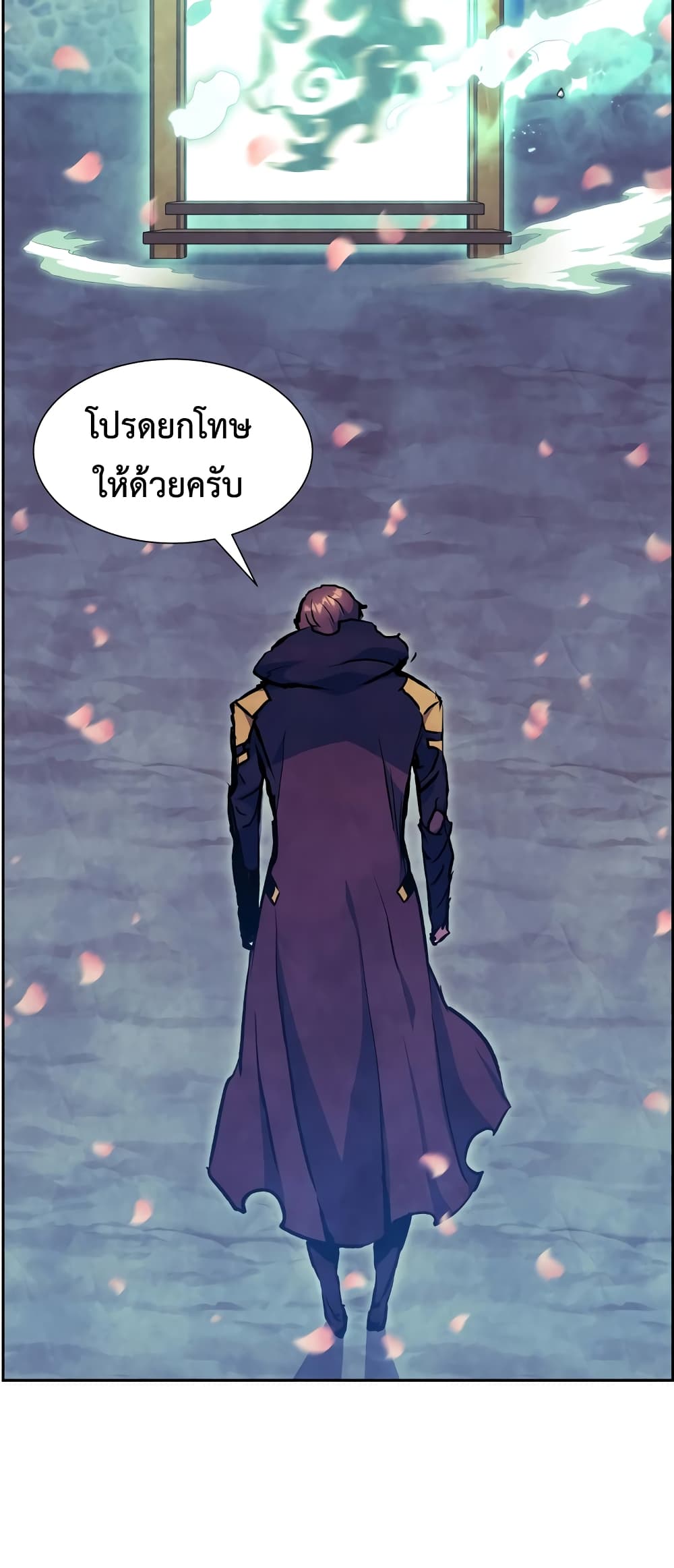 Return of the Broken Constellation ตอนที่ 54 แปลไทย