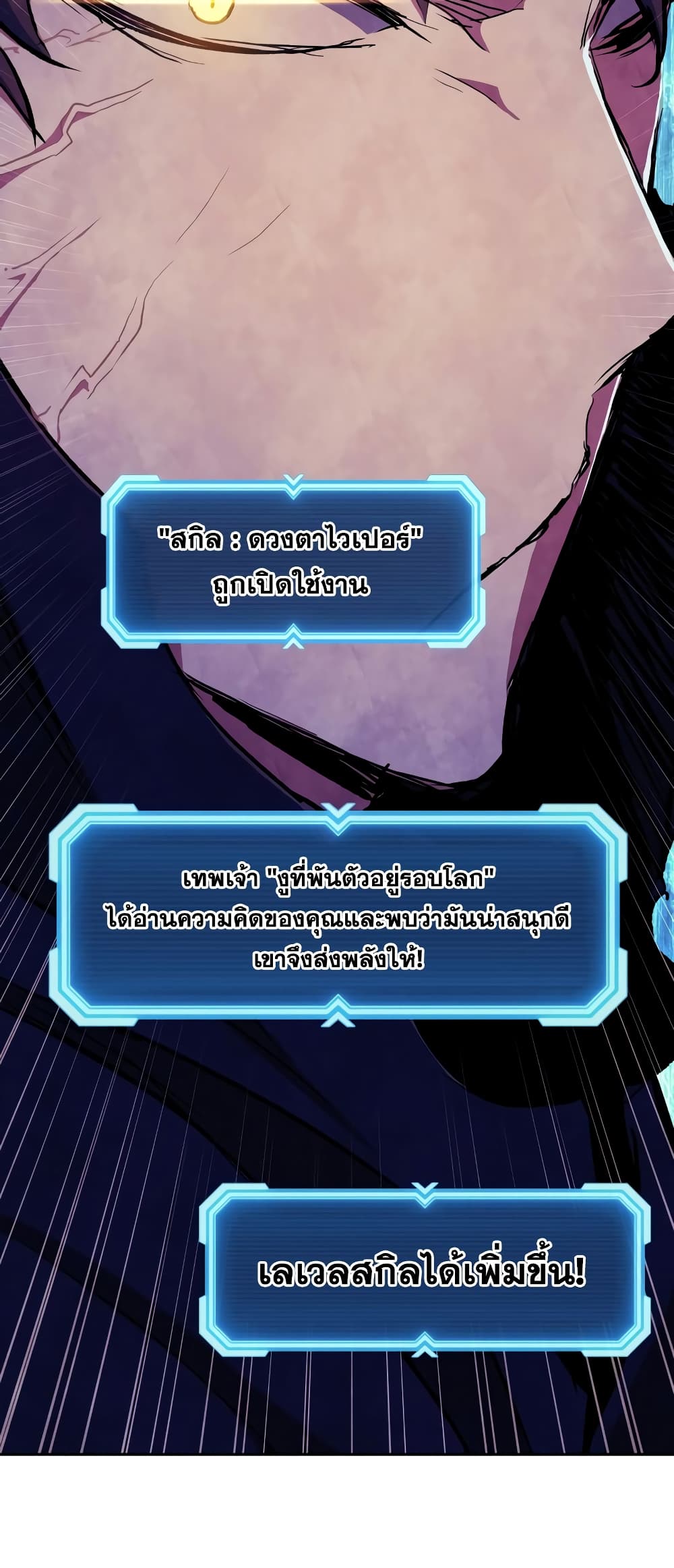 Return of the Broken Constellation ตอนที่ 54 แปลไทย