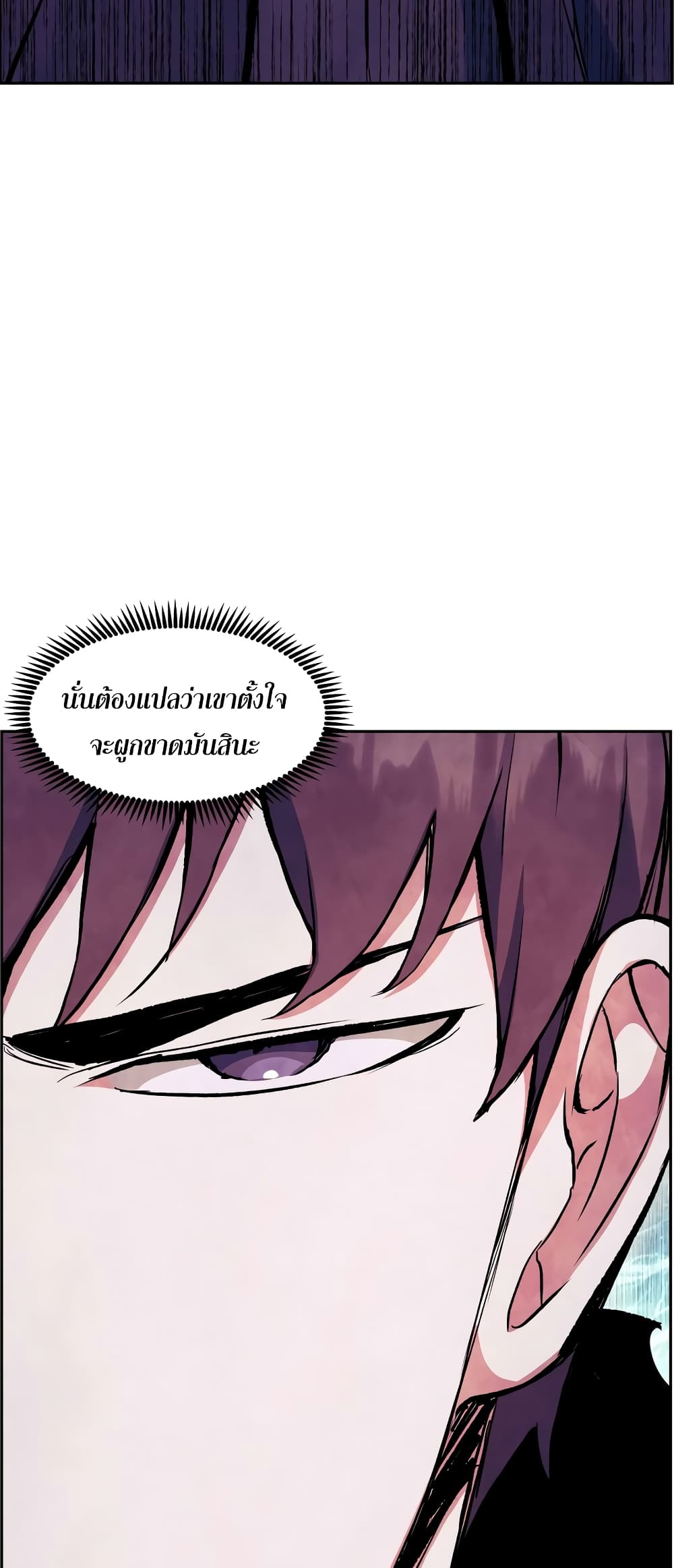 Return of the Broken Constellation ตอนที่ 54 แปลไทย