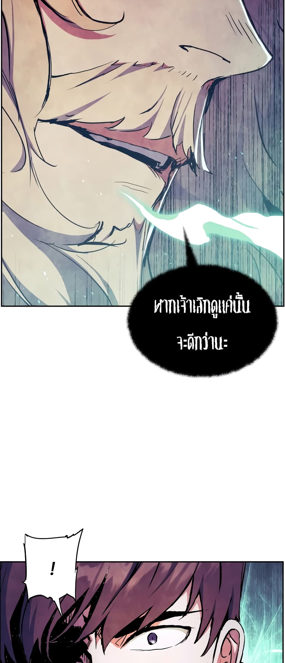 Return of the Broken Constellation ตอนที่ 54 แปลไทย