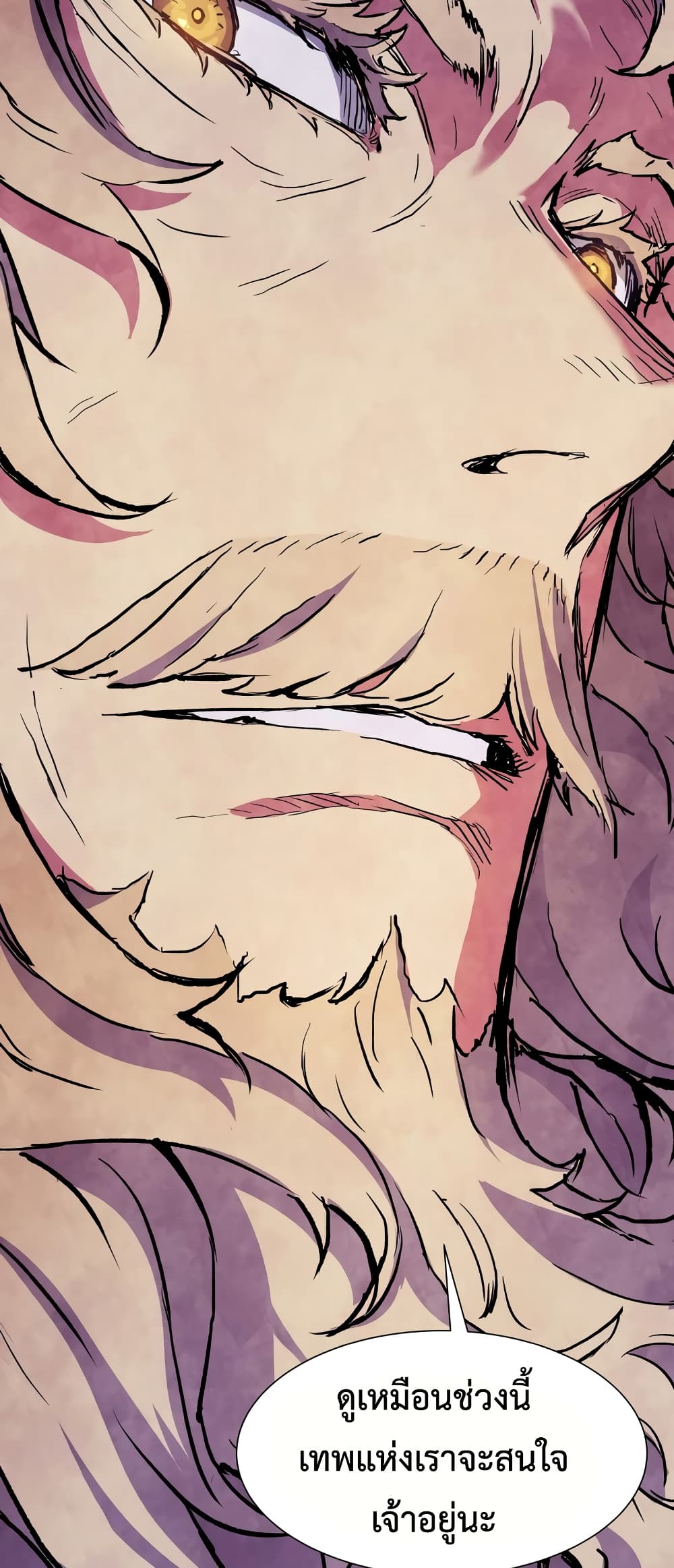 Return of the Broken Constellation ตอนที่ 54 แปลไทย