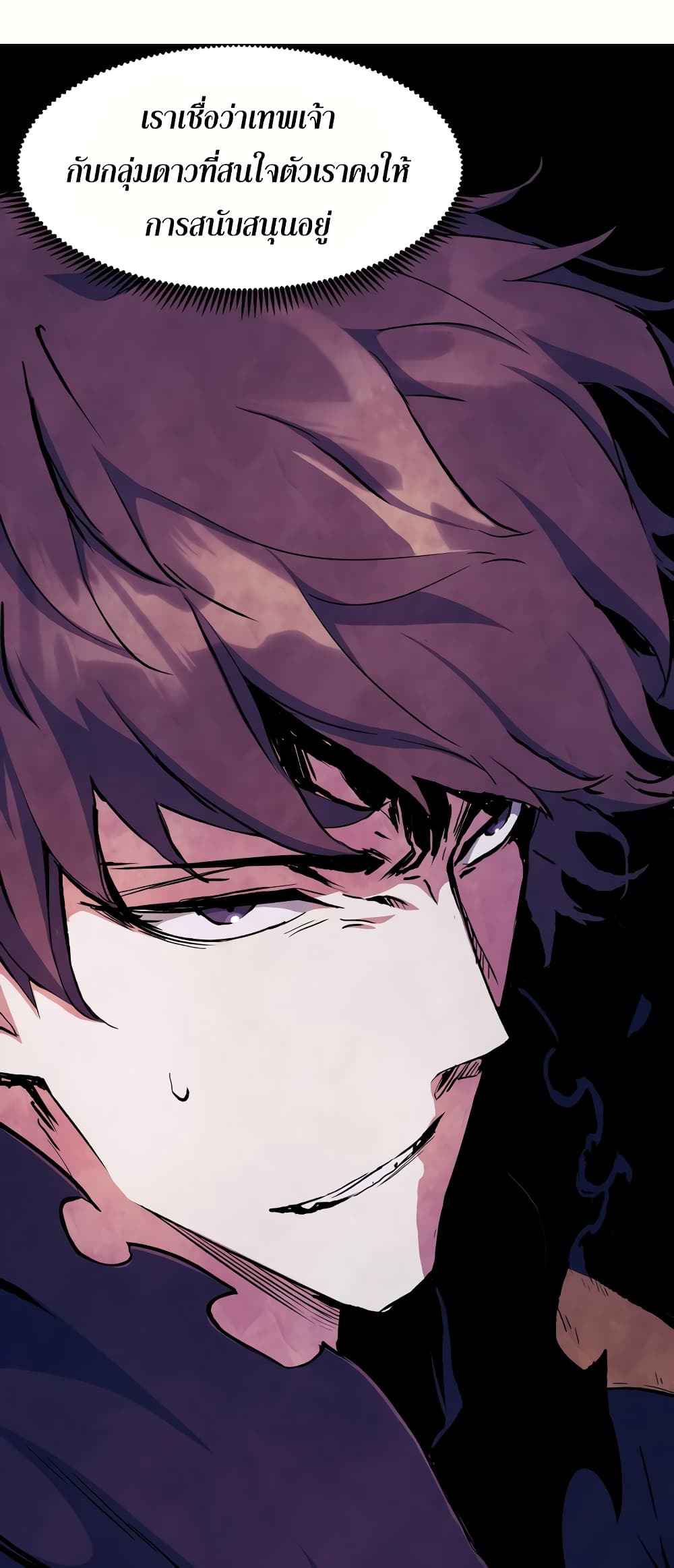 Return of the Broken Constellation ตอนที่ 54 แปลไทย