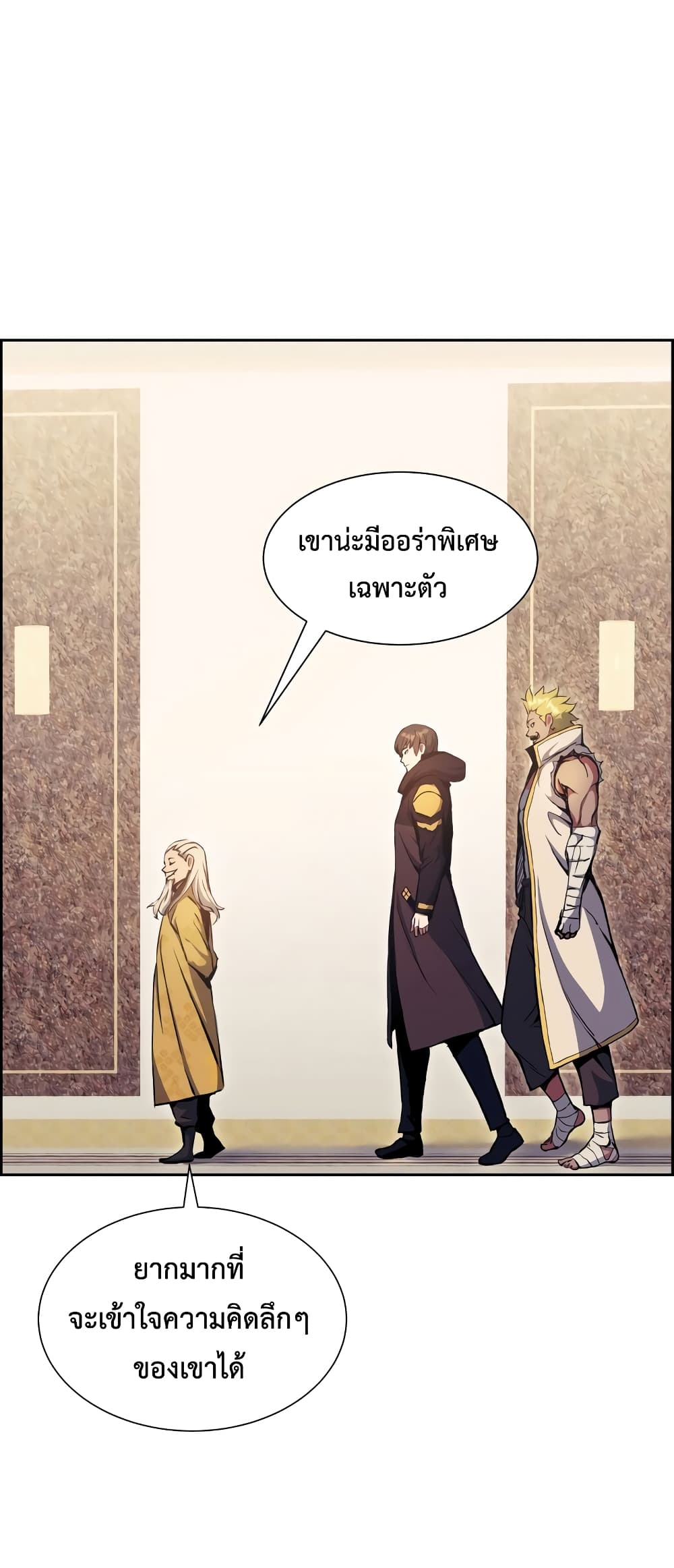 Return of the Broken Constellation ตอนที่ 54 แปลไทย