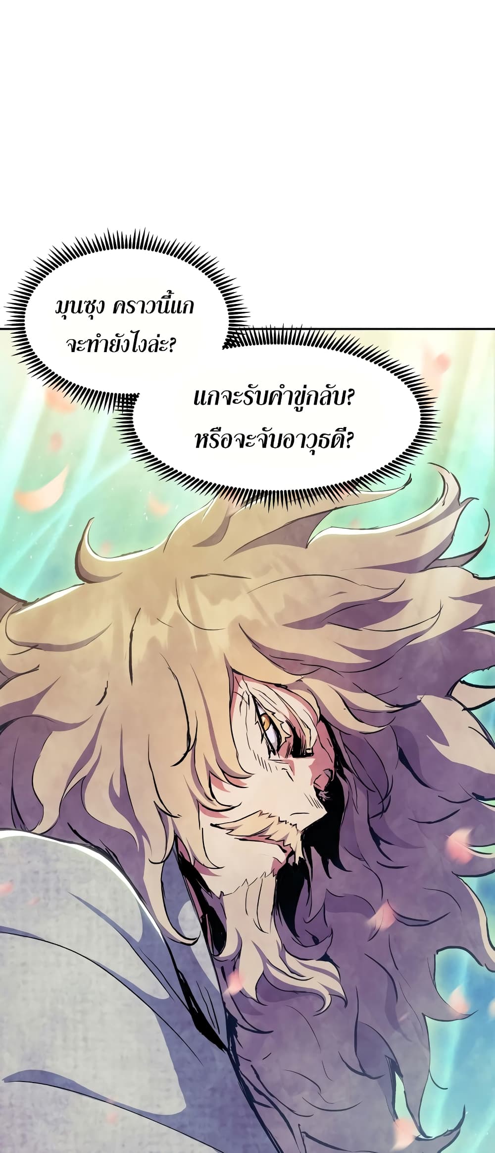 Return of the Broken Constellation ตอนที่ 54 แปลไทย