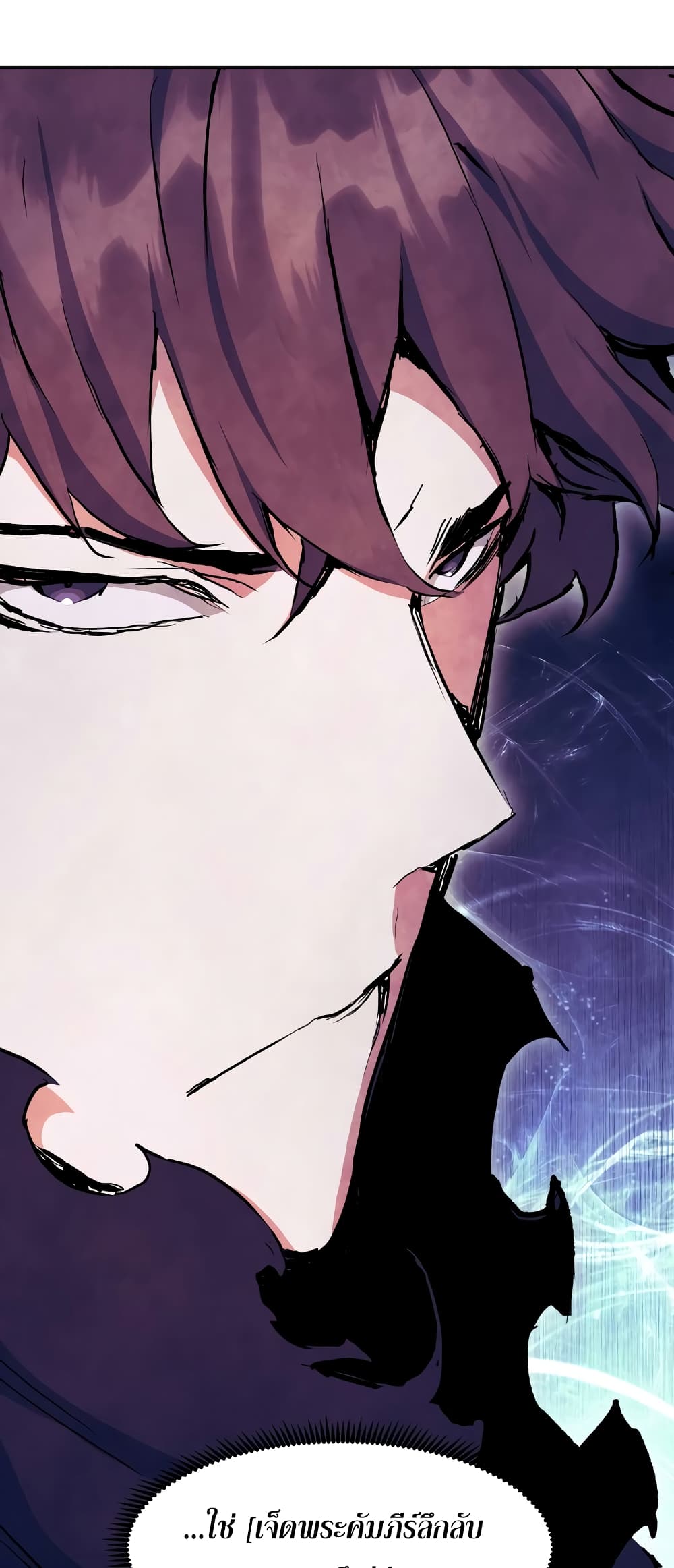 Return of the Broken Constellation ตอนที่ 54 แปลไทย