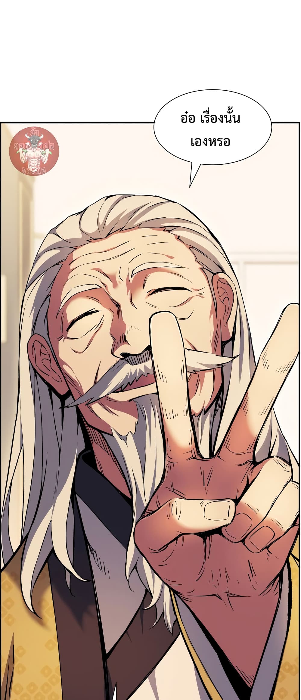 Return of the Broken Constellation ตอนที่ 54 แปลไทย