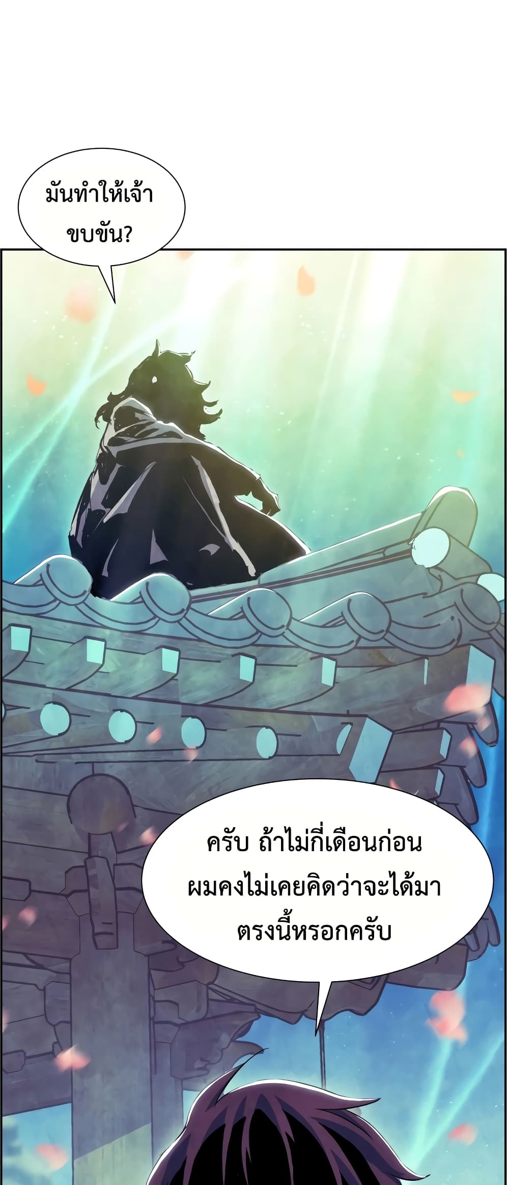 Return of the Broken Constellation ตอนที่ 54 แปลไทย