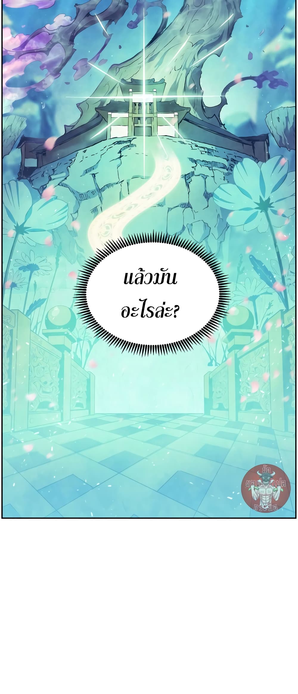 Return of the Broken Constellation ตอนที่ 54 แปลไทย