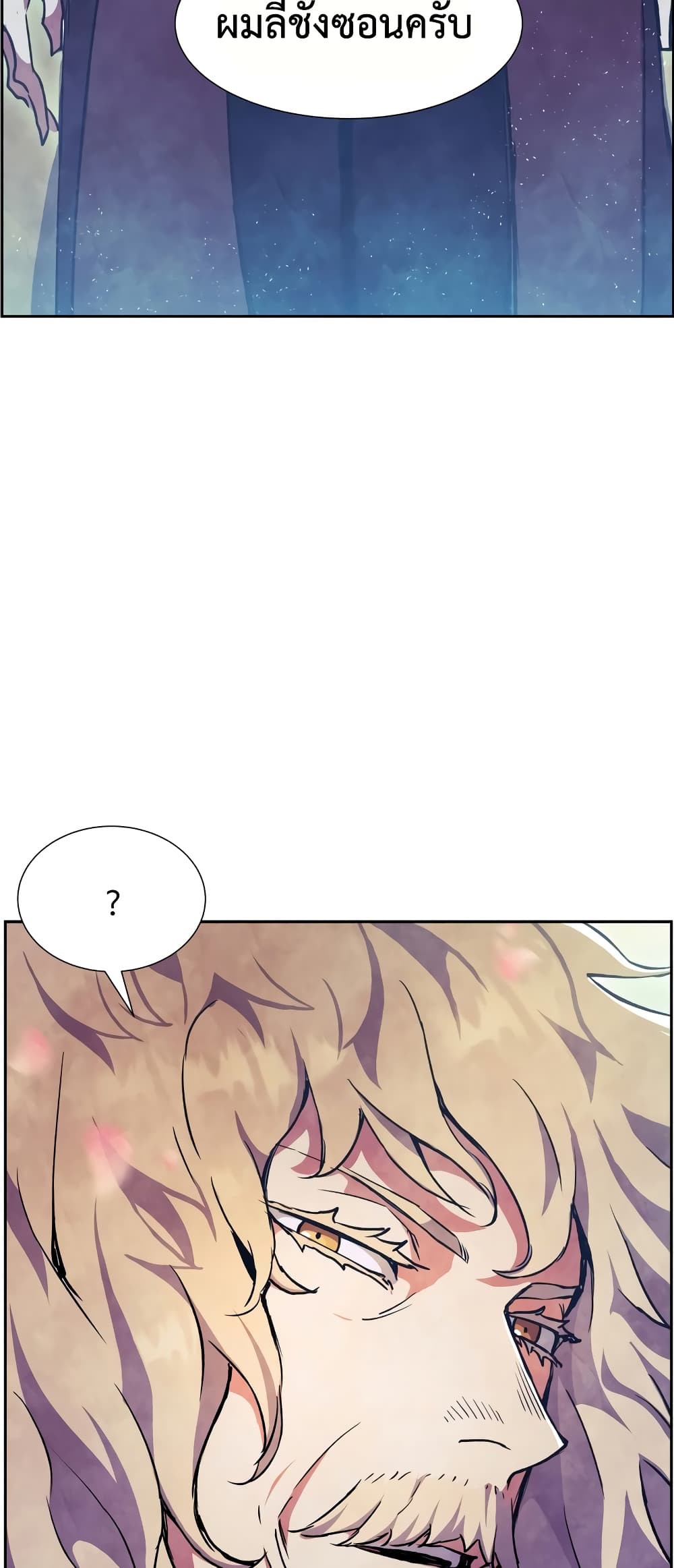 Return of the Broken Constellation ตอนที่ 54 แปลไทย