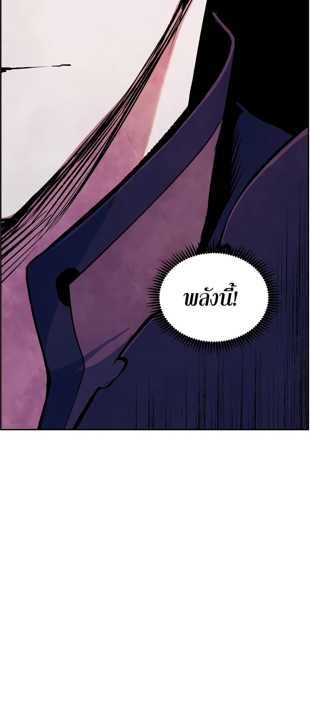 Return of the Broken Constellation ตอนที่ 54 แปลไทย