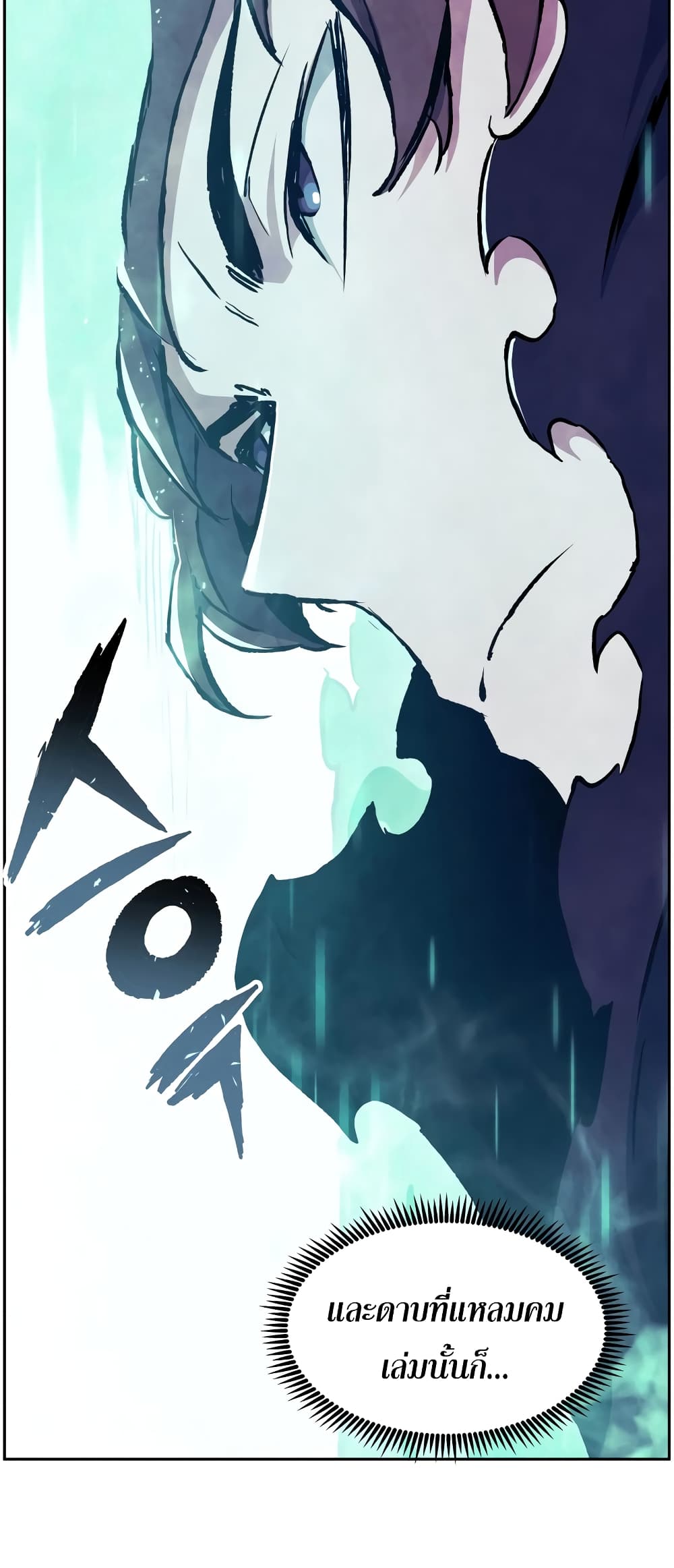 Return of the Broken Constellation ตอนที่ 54 แปลไทย