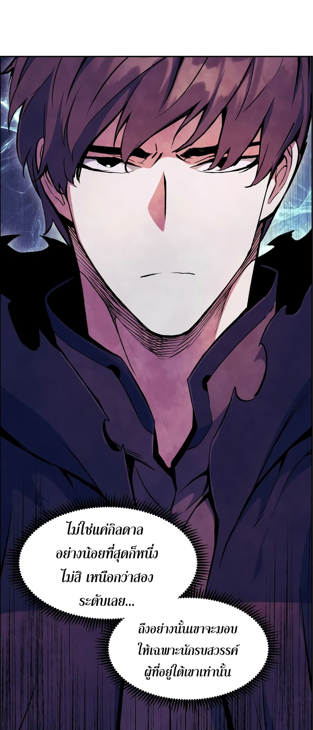 Return of the Broken Constellation ตอนที่ 54 แปลไทย