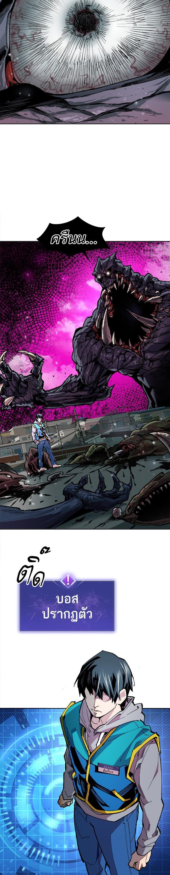 Limit Breaker ยอดคนเลเวลทะลุ ตอนที่ 3 แปลไทย