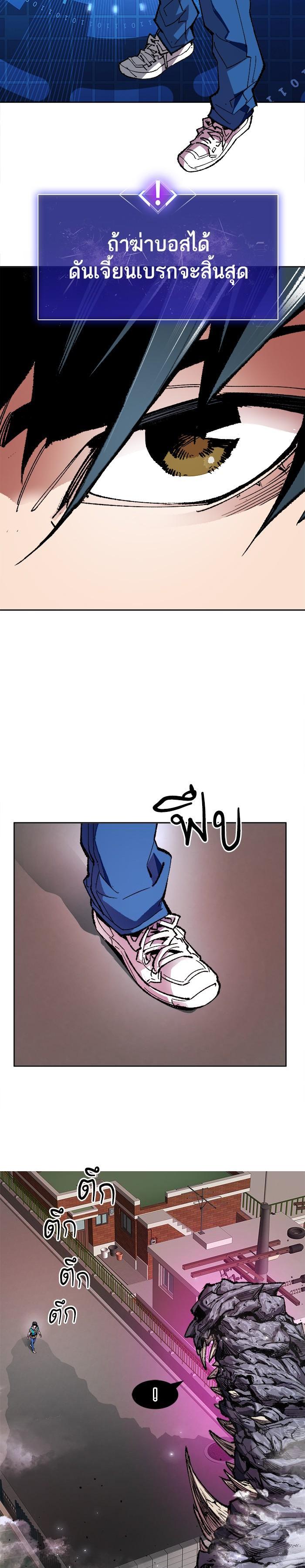 Limit Breaker ยอดคนเลเวลทะลุ ตอนที่ 3 แปลไทย