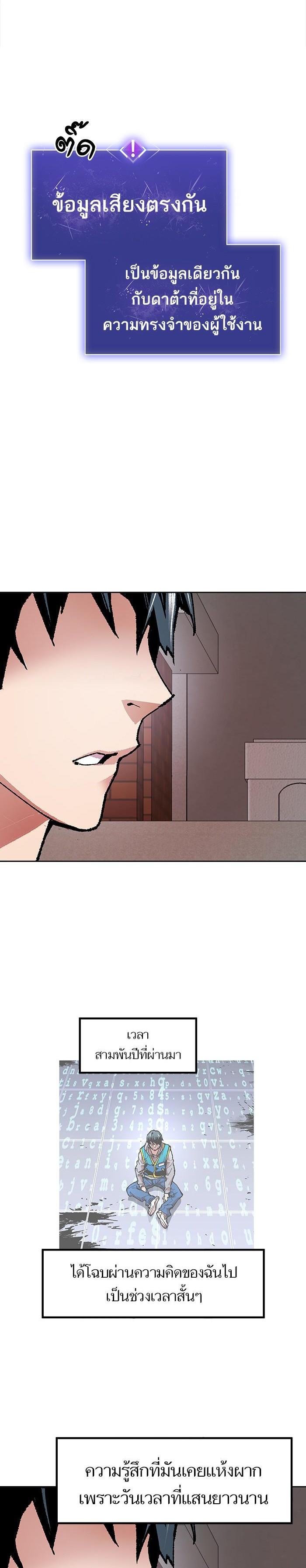 Limit Breaker ยอดคนเลเวลทะลุ ตอนที่ 3 แปลไทย