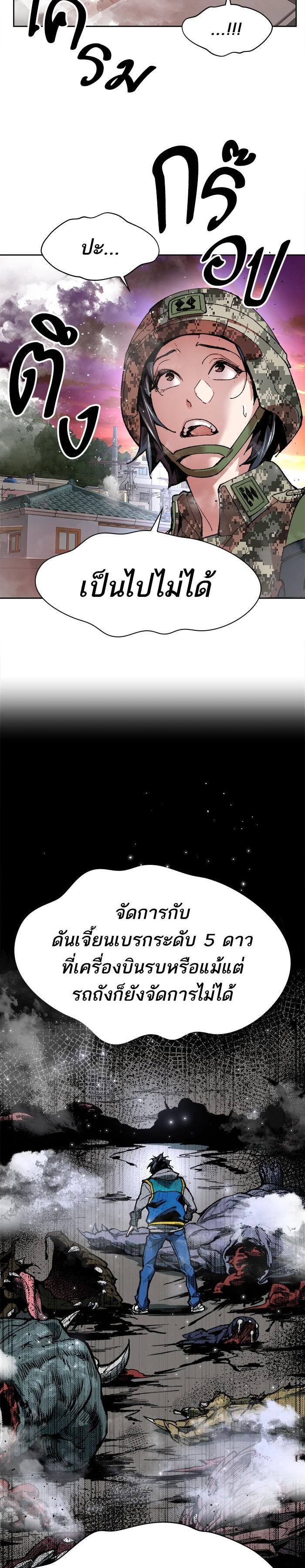 Limit Breaker ยอดคนเลเวลทะลุ ตอนที่ 3 แปลไทย