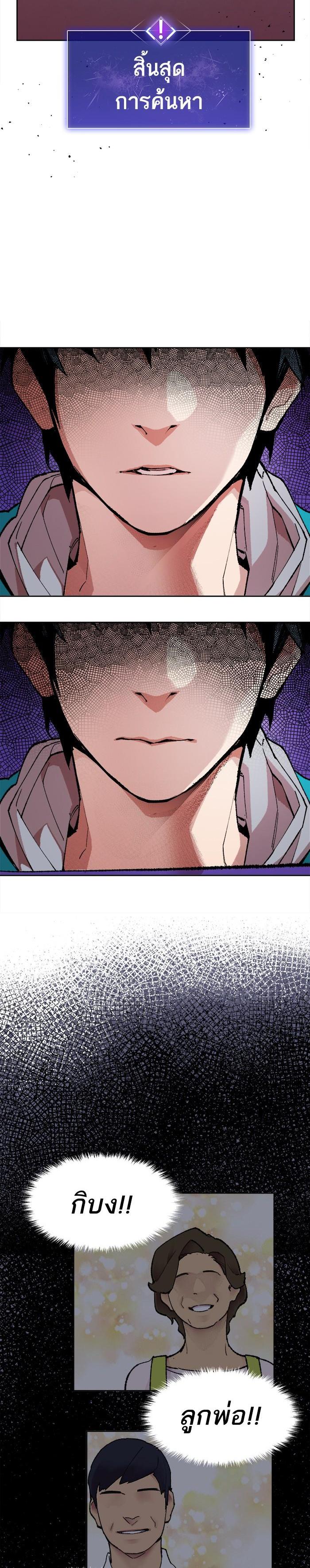 Limit Breaker ยอดคนเลเวลทะลุ ตอนที่ 3 แปลไทย