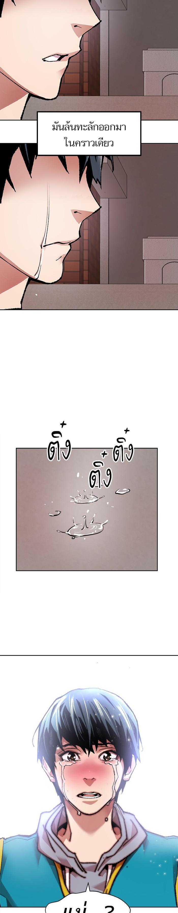 Limit Breaker ยอดคนเลเวลทะลุ ตอนที่ 3 แปลไทย