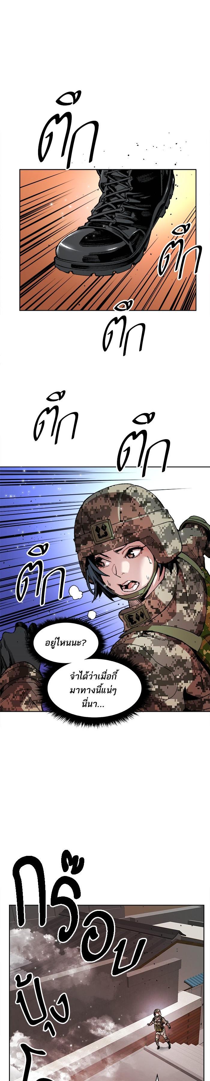 Limit Breaker ยอดคนเลเวลทะลุ ตอนที่ 3 แปลไทย