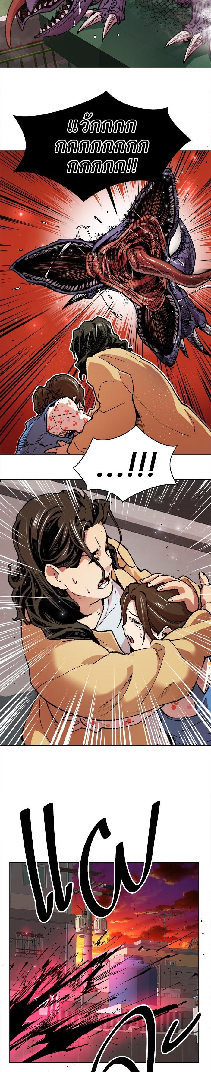 Limit Breaker ยอดคนเลเวลทะลุ ตอนที่ 3 แปลไทย