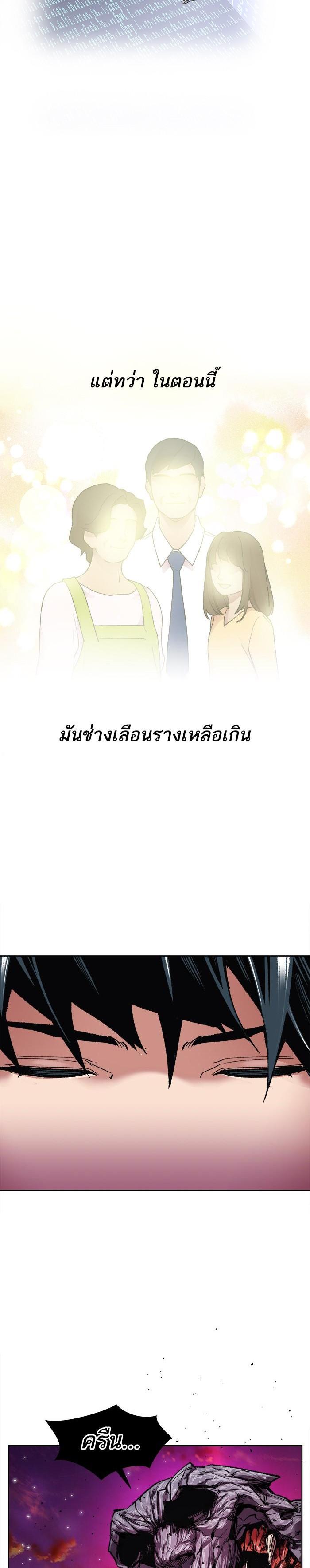 Limit Breaker ยอดคนเลเวลทะลุ ตอนที่ 3 แปลไทย