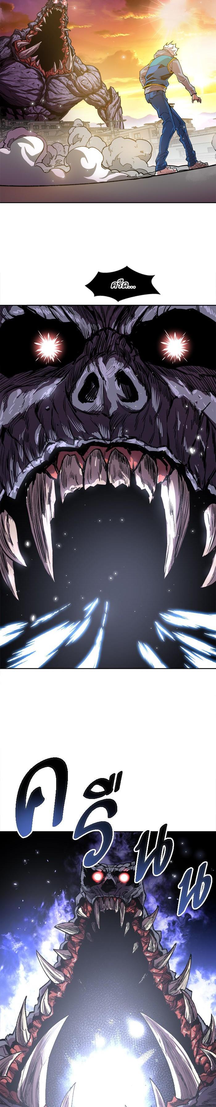 Limit Breaker ยอดคนเลเวลทะลุ ตอนที่ 3 แปลไทย