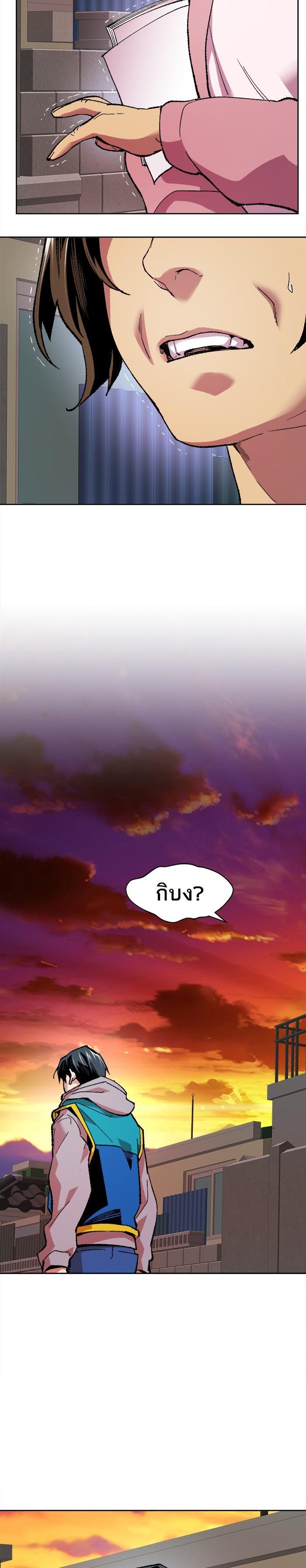 Limit Breaker ยอดคนเลเวลทะลุ ตอนที่ 3 แปลไทย